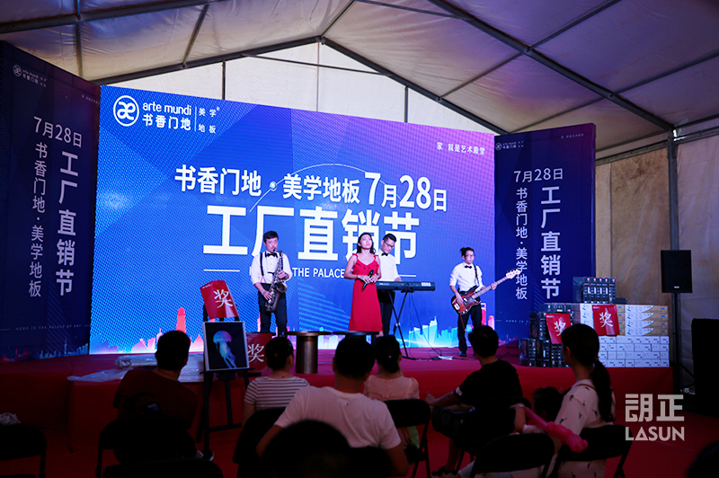 728書香門地工廠直銷 創新活動策劃與會務展覽服務，賦能品牌全國落地