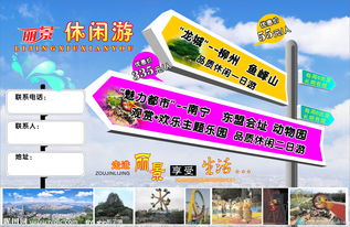 專業旅行社咨詢服務，開啟您的完美旅程